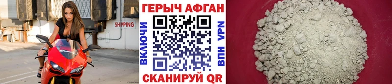Героин афганец  Купить где  Сасово 