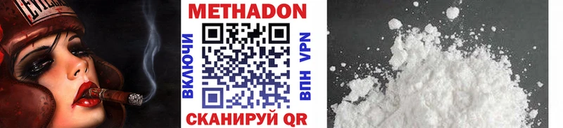 Купить закладки  Сасово  Метадон VHQ 